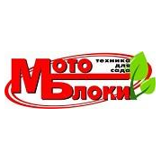Мотоблоки. Техника для сада.