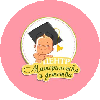 Центр Материнства и Детства