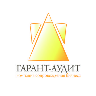 Гарант-Аудит
