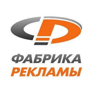Фабрика Рекламы