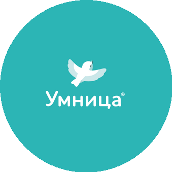 Умница