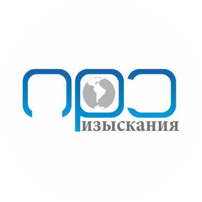 ПРО-Изыскания