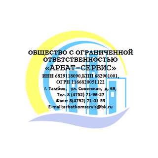 Арбат-Сервис