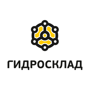 ГИДРОСКЛАД