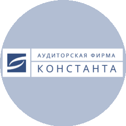 Аудиторская фирма Константа