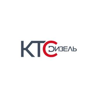 КТС-Дизель
