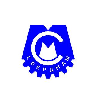 ПО СВЕРДМАШ