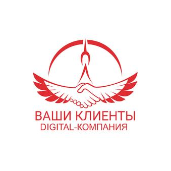 Ваши Клиенты