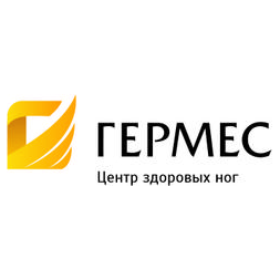 Гермес, Центр здоровых ног
