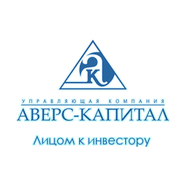 УК Аверс-Капитал