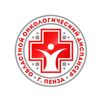 Областной Онкологический диспансер