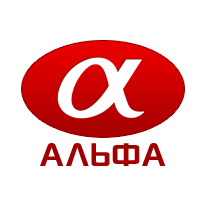 Альфа