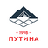 Путина