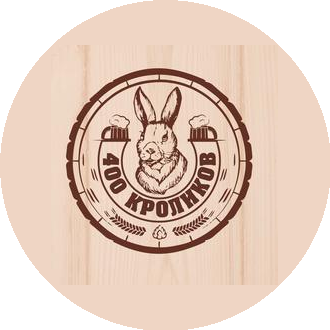400 Кроликов