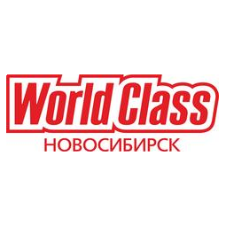 Фитнес Клуб (World Class Новосибирск)