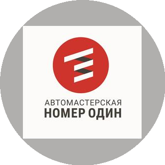 Автомастерская №1