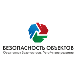 Безопасность объектов