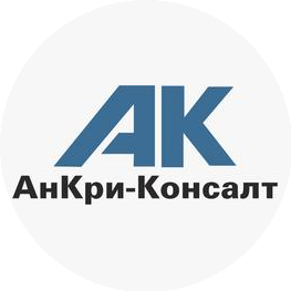 АНКРИ-КОНСАЛТ
