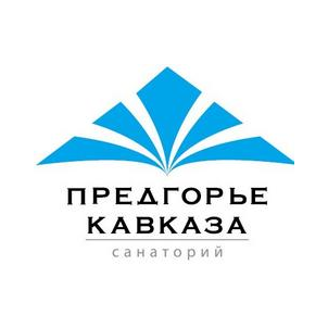 Санаторий Предгорье Кавказа