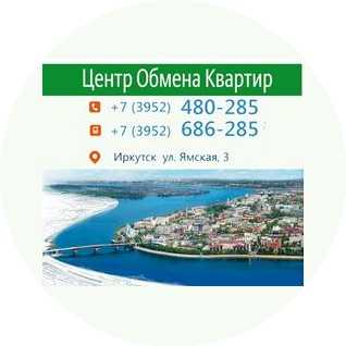 Центр Обмена Квартир