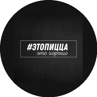 Пицца Сервис