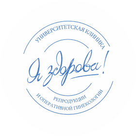 Клиника Я Здорова!