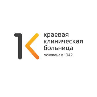 КГБУЗ Красноярская краевая клиническая больница