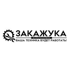 Мультисервис ЗакажуКа