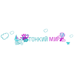 Семейный центр Тонкий мир
