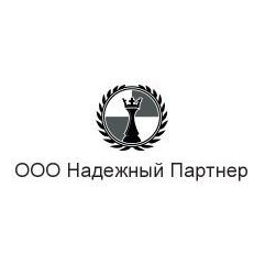Надёжный Партнёр