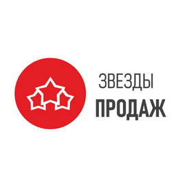 Звезды Продаж
