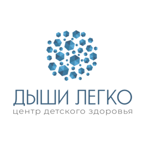 ДЫШИ ЛЕГКО