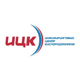 ИЦ Кислородмонтаж