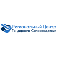 Региональный Центр Тендерного Сопровождения