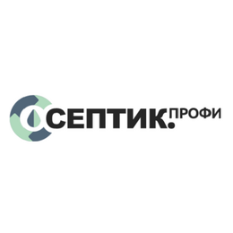 СЕПТИК-ПРОФИ