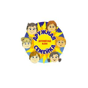 МБДОУ Детский сад № 394