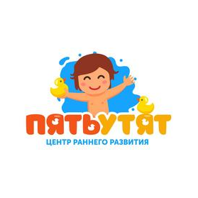 Центр раннего развития Пять утят