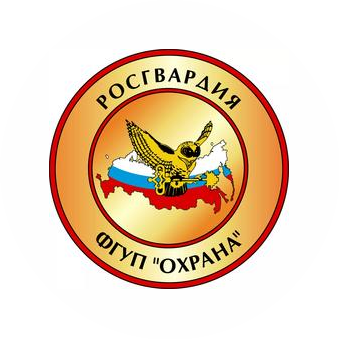 Филиал ФГУП Охрана Росгвардии по Республике Татарстан