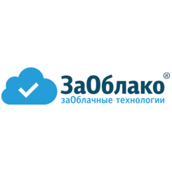 ЗаОблако