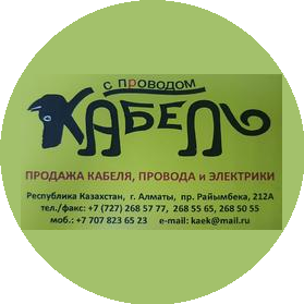 ИркутскЭлектроКабель