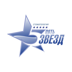 Стоматологическая клиника 5 звезд