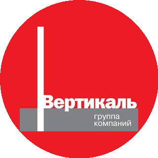 Группа компаний ВЕРТИКАЛЬ