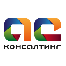 АС-Консалтинг