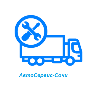 Автосервис-Сочи