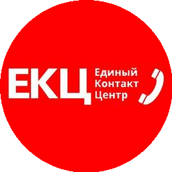 Единый Контакт Центр ( Косенко Денис Викторович)