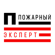 Пожарный Эксперт