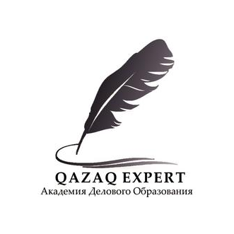 Академия делового образования Qazaq Expert