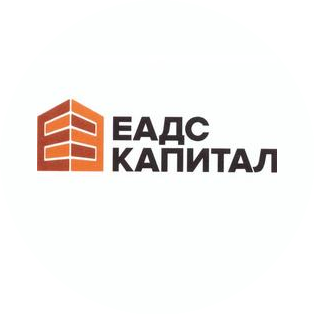 ЕАДС КАПИТАЛ