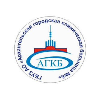 ГБУЗ АО АГКБ № 6