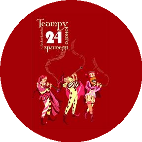 МБУ Театр юного зрителя города Нижнекамска